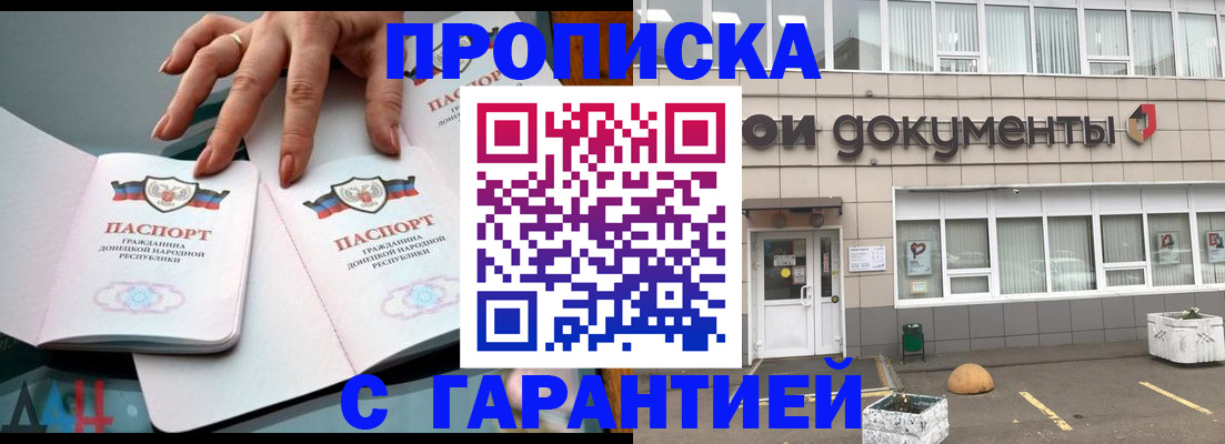 прописка паспорт в Покрове