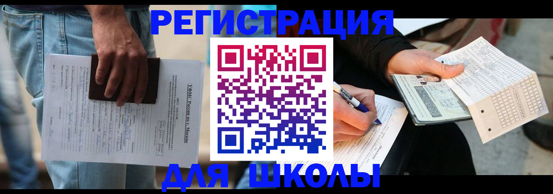 где прописаться в Покрове