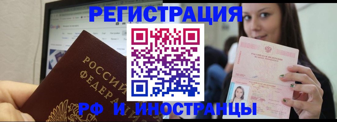 где прописаться в Покрове