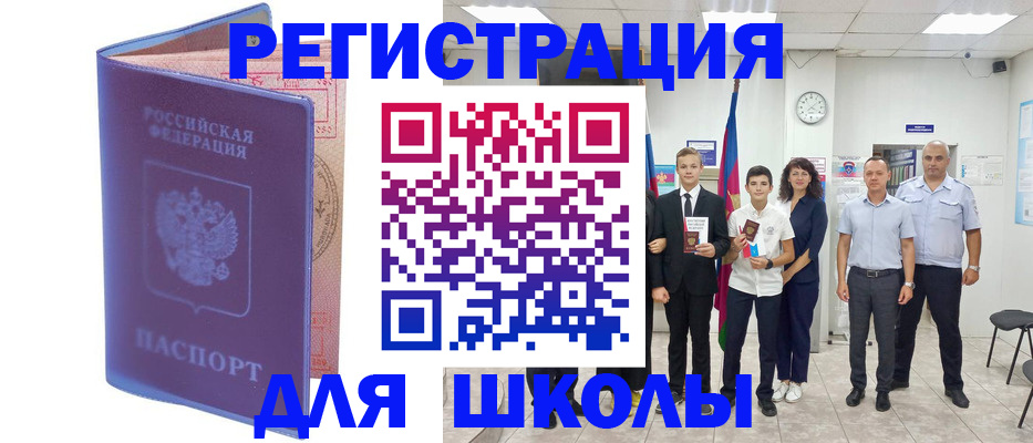 временная регистрация гарантия в Покрове