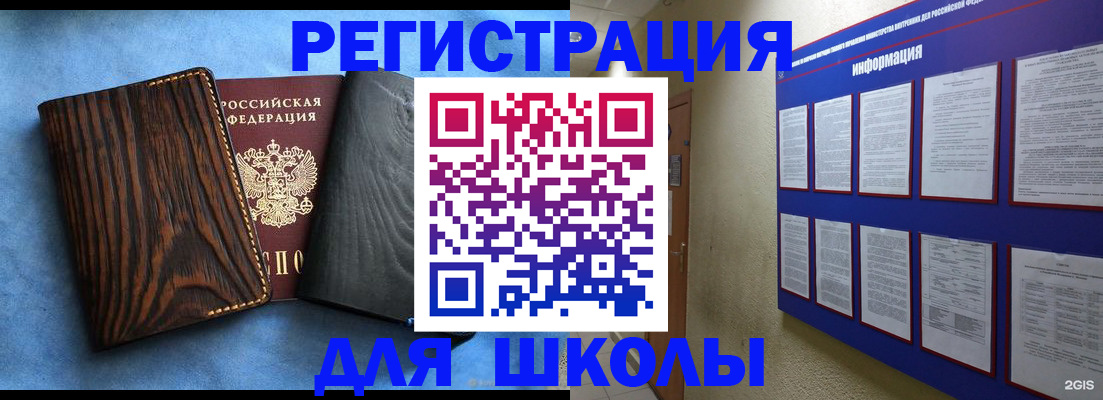 регистрация в Покрове